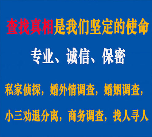 关于庆云诚信调查事务所